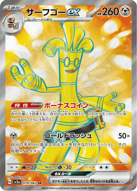 Carte Pokémon Gromago-ex 079, extension Raging Surf (japonais)
