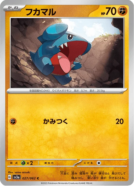 Carte Pokémon Griknot 027, extension Raging Surf (japonais)