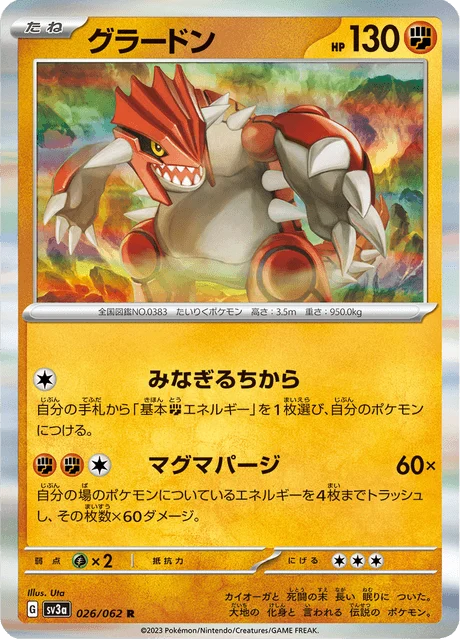 Carte Pokémon Groudon 026, extension Raging Surf (japonais)