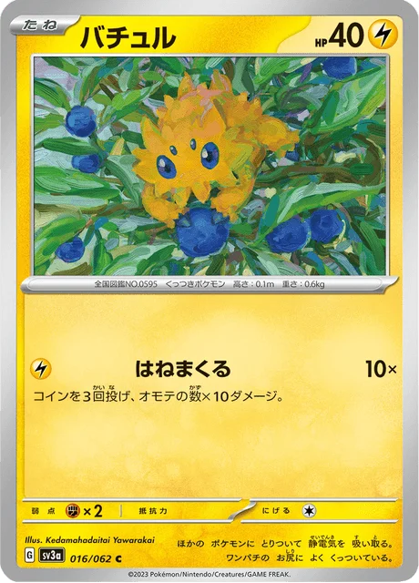 Carte Pokémon Statitik 016, extension Raging Surf (japonais)