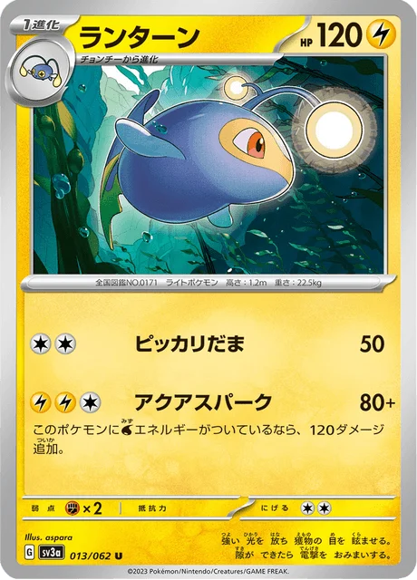 Carte Pokémon Lanturn 013, extension Raging Surf (japonais)