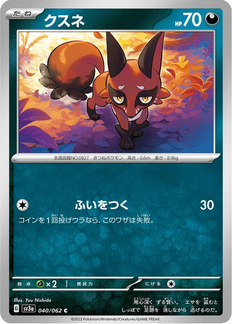 Carte Pokémon Goupilou 040, extension Raging Surf (japonais)