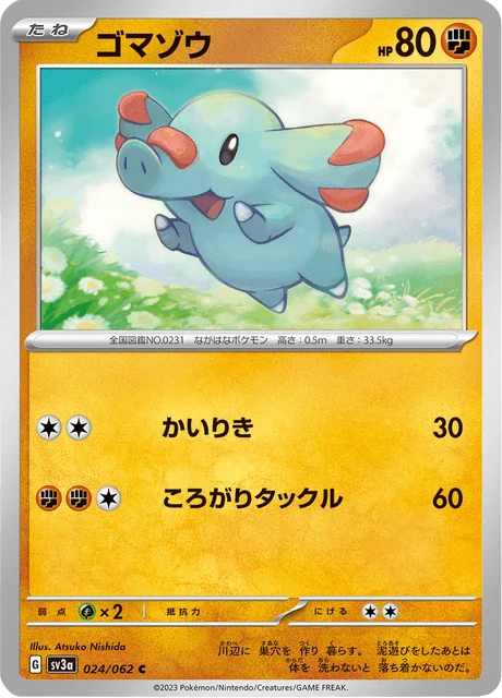 Carte Pokémon Phanpy 024, extension Raging Surf (japonais)