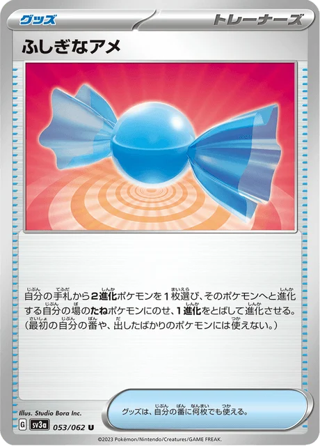 Carte Pokémon Super Bonbon 053, extension Raging Surf (japonais)