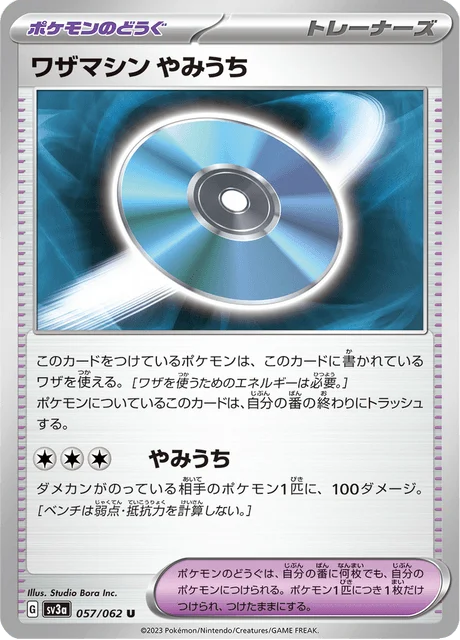 Carte Pokémon Technical Machine Dark Hit 057, extension Raging Surf (japonais)