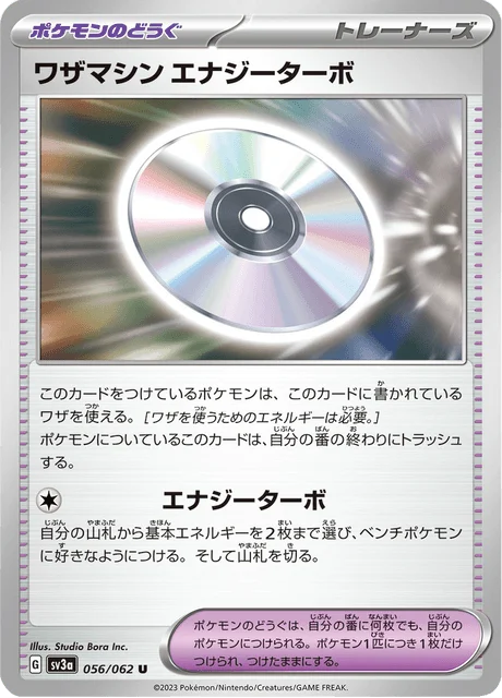 Carte Pokémon Technical Machine Energy Turbo 056, extension Raging Surf (japonais)