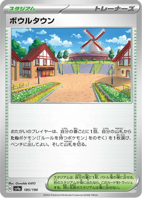 Carte Pokémon Cuencia 185, extension Shiny Treasure ex (japonais)