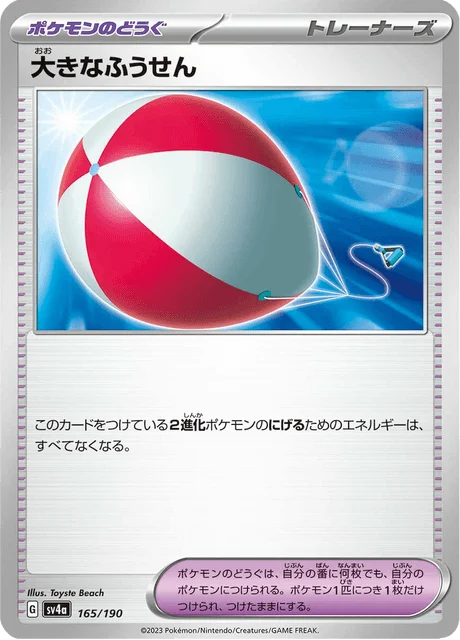 Carte Pokémon Big Balloon 165, extension Shiny Treasure ex (japonais)