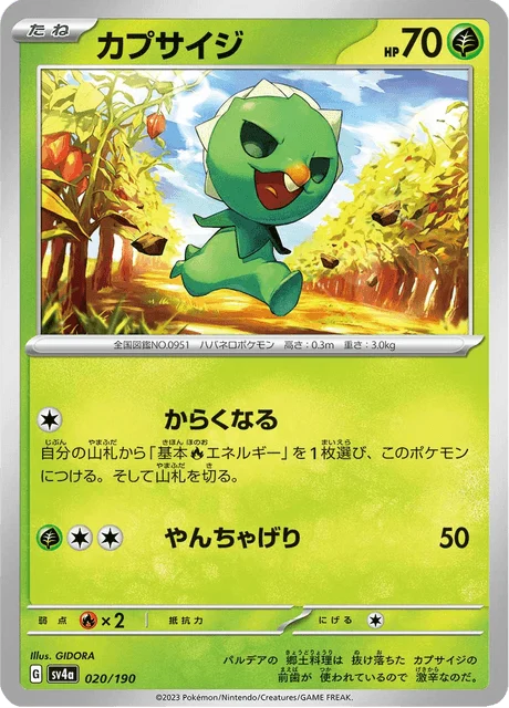 Carte Pokémon Pimito 020, extension Shiny Treasure ex (japonais)