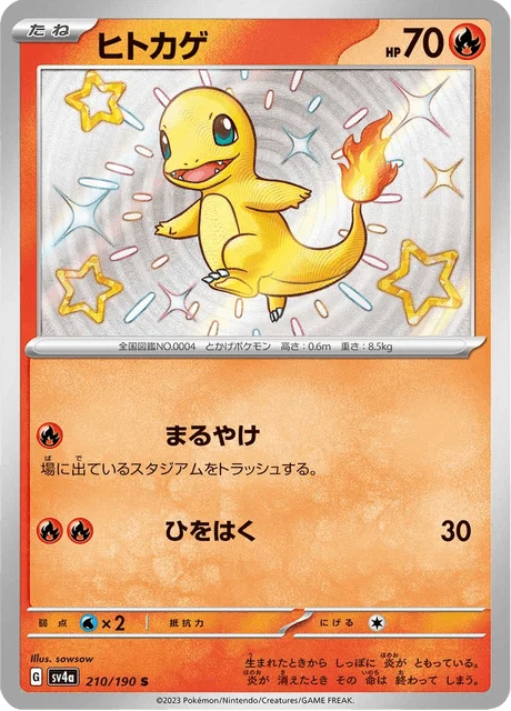 Carte Pokémon Salamèche 210, extension Shiny Treasure ex (japonais)
