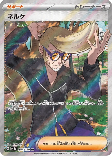 Carte Pokémon Clove 344, extension Shiny Treasure ex (japonais)