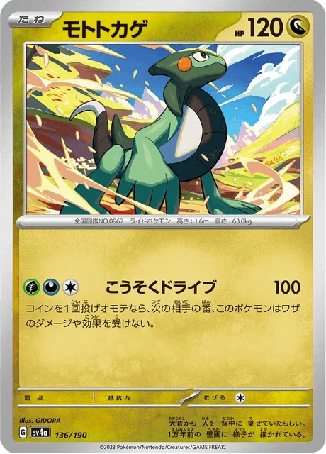 Carte Pokémon Motorizard 136, extension Shiny Treasure ex (japonais)