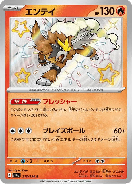 Carte Pokémon Entei 213, extension Shiny Treasure ex (japonais)