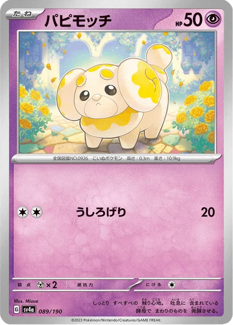 Carte Pokémon Pâtachiot 089, extension Shiny Treasure ex (japonais)