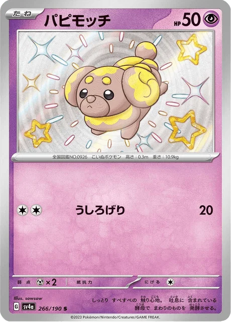 Carte Pokémon Pâtachiot 266, extension Shiny Treasure ex (japonais)