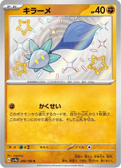 Carte Pokémon Germéclat 286, extension Shiny Treasure ex (japonais)