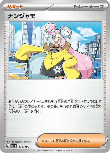 Carte Pokémon Mashynn 174, extension Shiny Treasure ex (japonais)