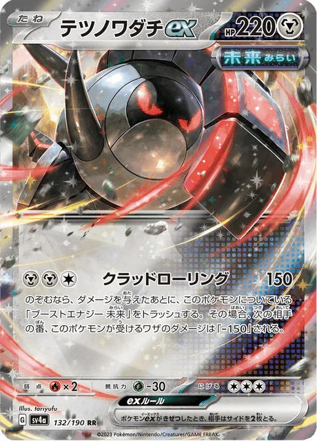 Carte Pokémon Roue-de-Fer-ex 132, extension Shiny Treasure ex (japonais)