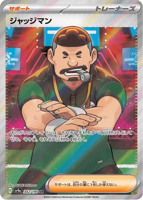 Carte Pokémon Juge 342, extension Shiny Treasure ex (japonais)
