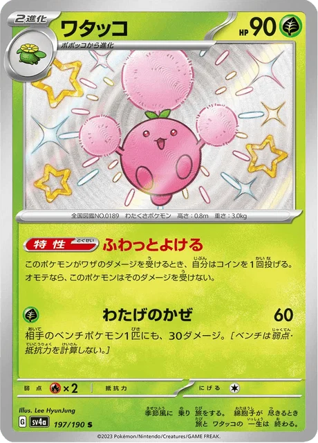 Carte Pokémon Cotovol 197, extension Shiny Treasure ex (japonais)