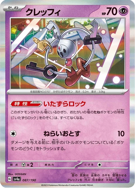 Carte Pokémon Trousselin 087, extension Shiny Treasure ex (japonais)