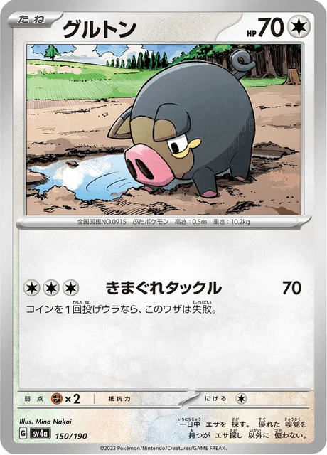 Carte Pokémon Gourmelet 150, extension Shiny Treasure ex (japonais)