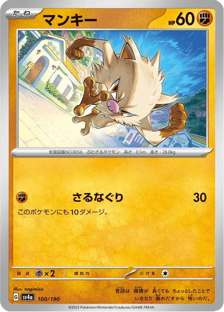 Carte Pokémon Férosinge 100, extension Shiny Treasure ex (japonais)