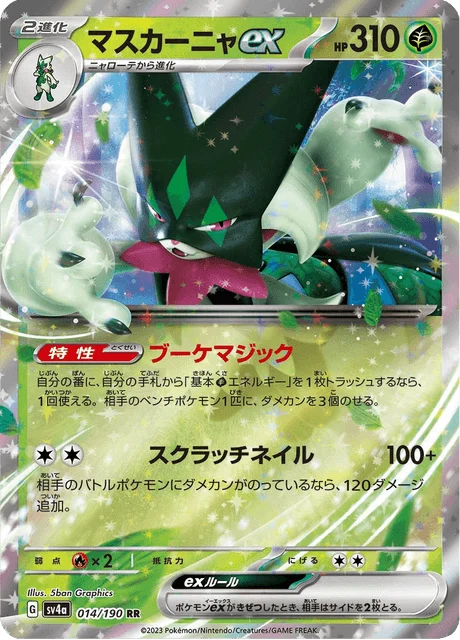Carte Pokémon Miascarade-ex 014, extension Shiny Treasure ex (japonais)