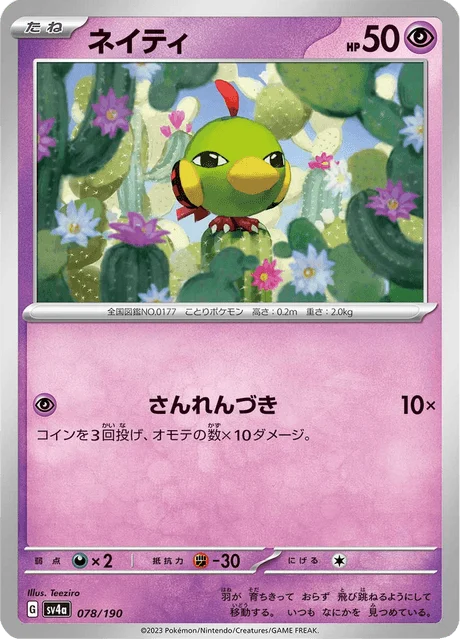 Carte Pokémon Natu 078, extension Shiny Treasure ex (japonais)
