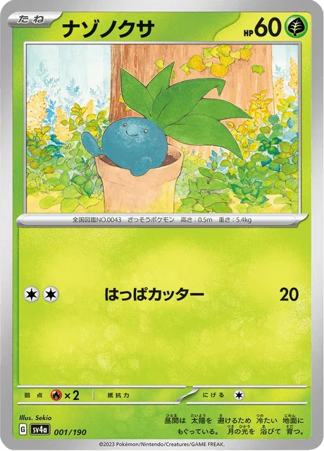 Carte Pokémon Mystherbe 001, extension Shiny Treasure ex (japonais)