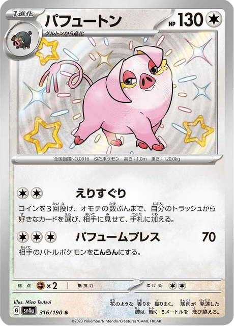 Carte Pokémon Fragroin 316, extension Shiny Treasure ex (japonais)