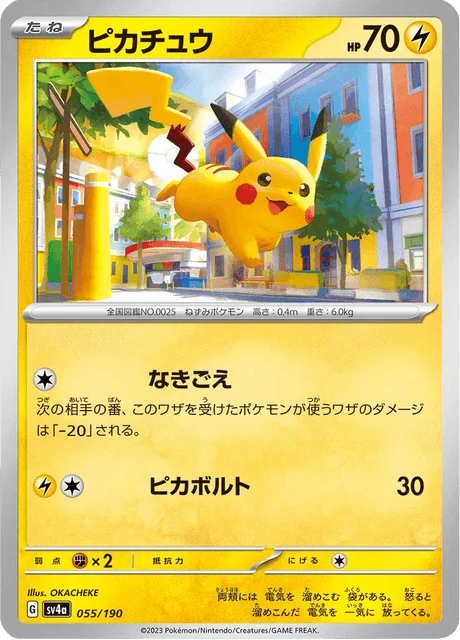 Carte Pokémon Pikachu 055, extension Shiny Treasure ex (japonais)