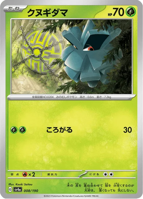 Carte Pokémon Pomdepik 008, extension Shiny Treasure ex (japonais)