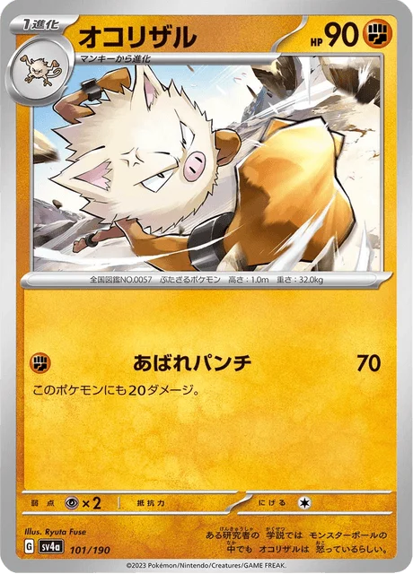 Carte Pokémon Colossinge 101, extension Shiny Treasure ex (japonais)