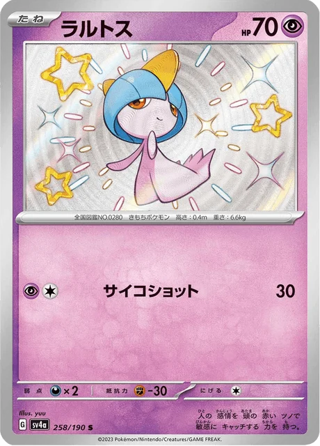 Carte Pokémon Tarsal 258, extension Shiny Treasure ex (japonais)