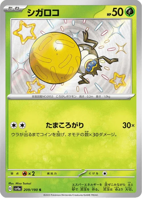 Carte Pokémon Léboulérou 209, extension Shiny Treasure ex (japonais)
