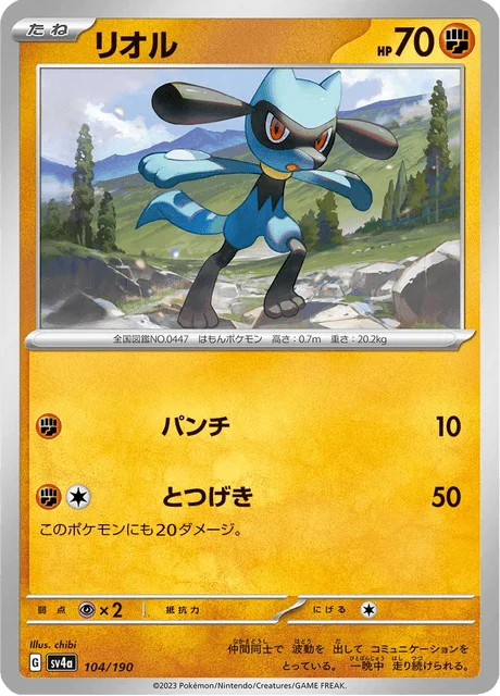 Carte Pokémon Riolu 104, extension Shiny Treasure ex (japonais)