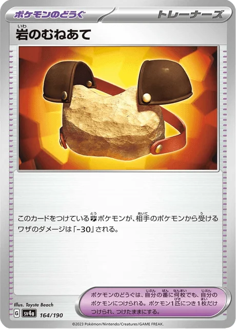 Carte Pokémon Plastron Roc 164, extension Shiny Treasure ex (japonais)