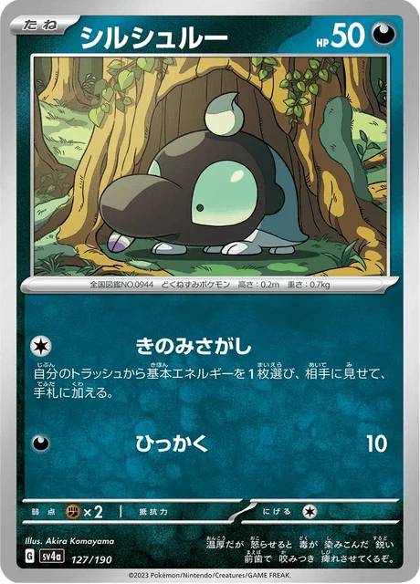 Carte Pokémon Gribouraigne 127, extension Shiny Treasure ex (japonais)