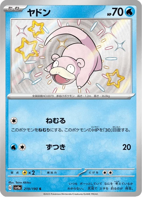 Carte Pokémon Ramoloss 219, extension Shiny Treasure ex (japonais)