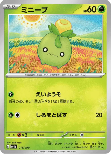 Carte Pokémon Olivini 015, extension Shiny Treasure ex (japonais)