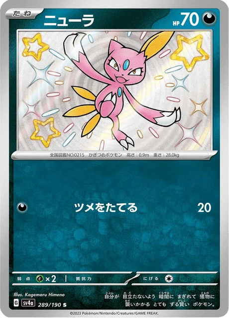 Carte Pokémon Farfuret 289, extension Shiny Treasure ex (japonais)