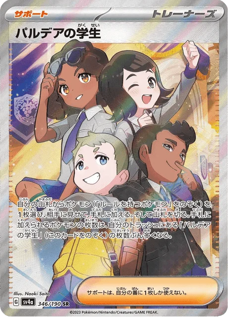 Carte Pokémon Students of Paldea 346, extension Shiny Treasure ex (japonais)