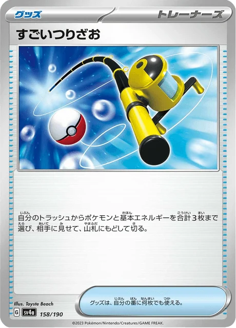 Carte Pokémon Méga Canne 158, extension Shiny Treasure ex (japonais)