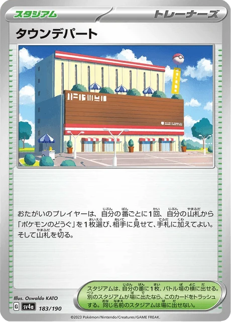 Carte Pokémon Town Department Store 183, extension Shiny Treasure ex (japonais)