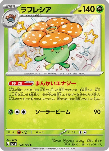 Carte Pokémon Rafflesia 193, extension Shiny Treasure ex (japonais)