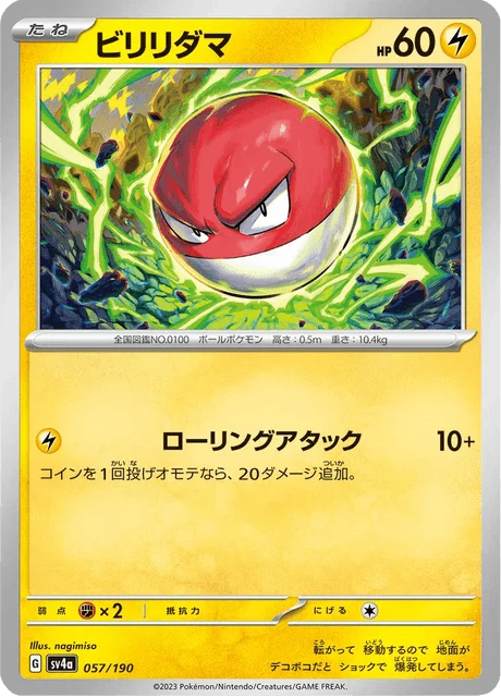 Carte Pokémon Voltorbe 057, extension Shiny Treasure ex (japonais)