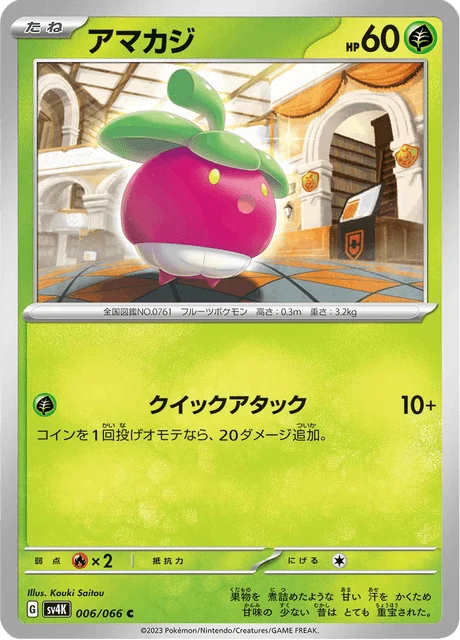 Carte Pokémon Croquine 006, extension Ancient Roar (japonais)