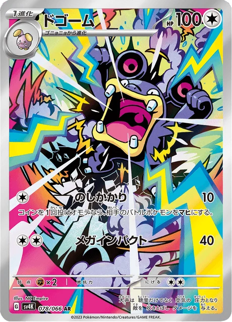 Carte Pokémon Ramboum 078, extension Ancient Roar (japonais)