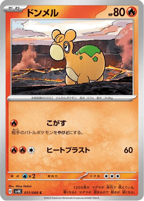 Carte Pokémon Chamallot 011, extension Ancient Roar (japonais)